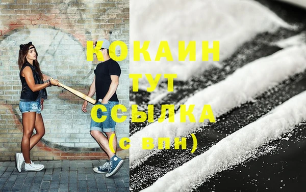 COCAINE Белокуриха