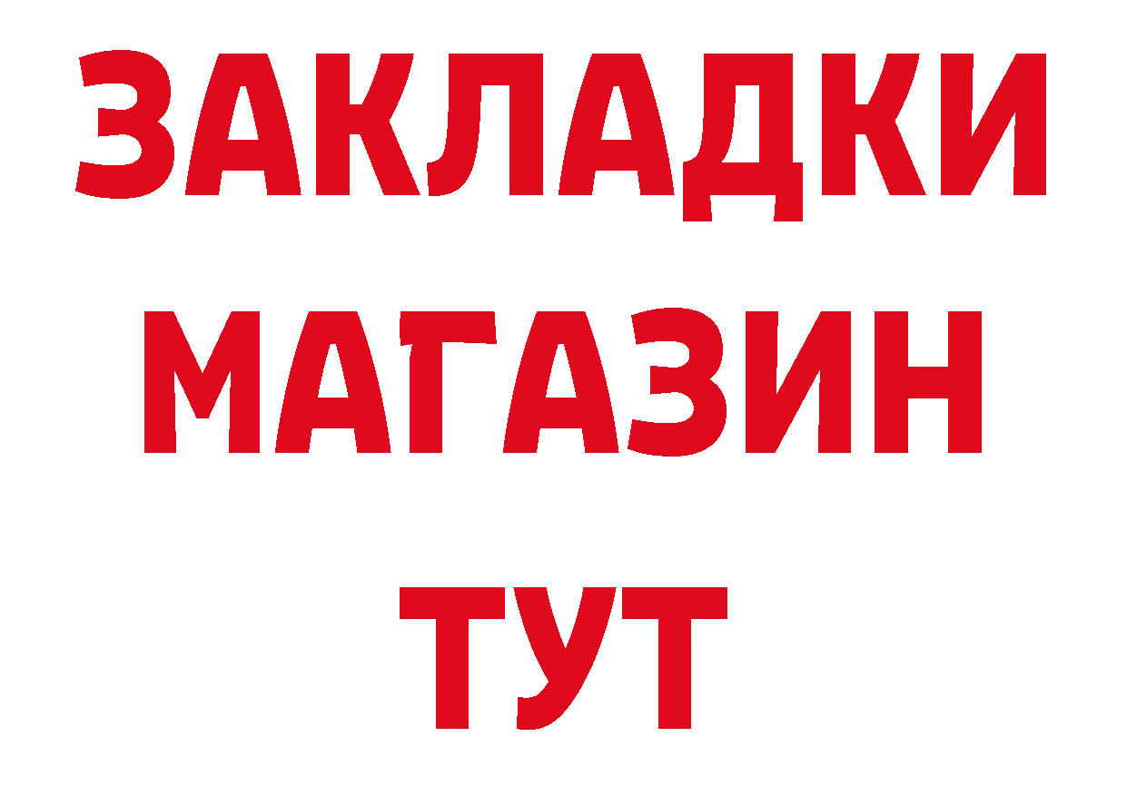 ГАШИШ Изолятор как зайти сайты даркнета ссылка на мегу Звенигово